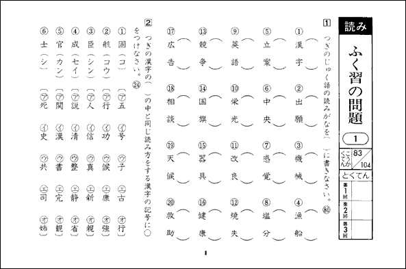 むさし書房書籍購入 国語