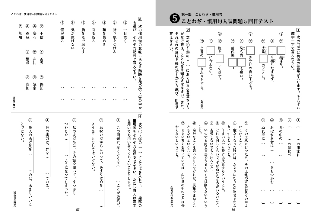 むさし書房書籍購入 国語