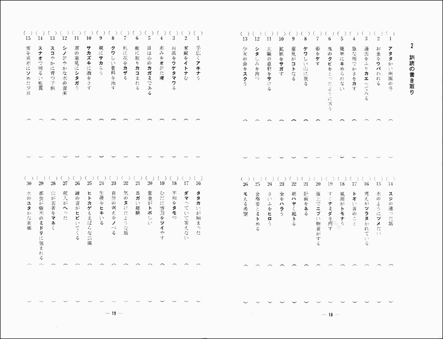 むさし書房書籍購入 国語