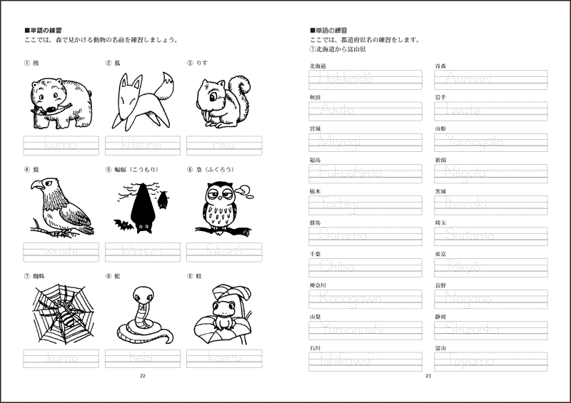 むさし書房書籍購入 ローマ字教材