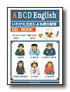 ABCDEnglishCDteLXg