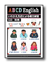 ABCDEnglisheLXg